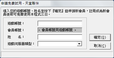 免費試用